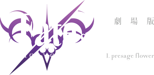 Fate/stay night: Heaven's Feel - Wakanim.TV